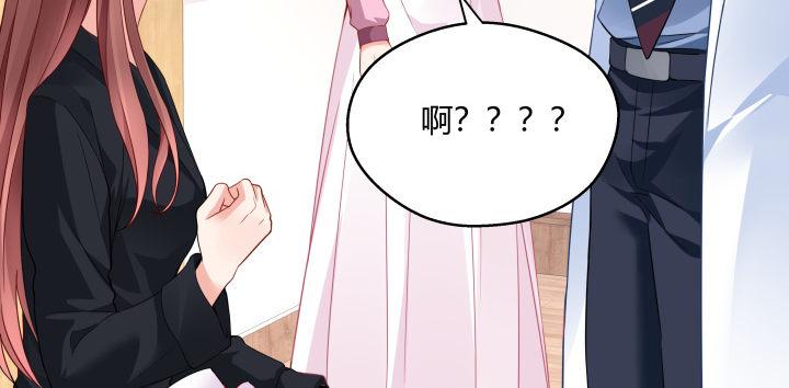 我的1/4男友 - 24話 第一次的四人相見(2/3) - 7