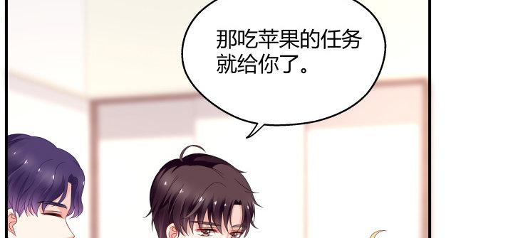 我的1/4男友 - 24話 第一次的四人相見(2/3) - 2