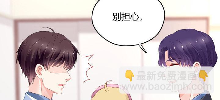 我的1/4男友 - 24話 第一次的四人相見(2/3) - 7