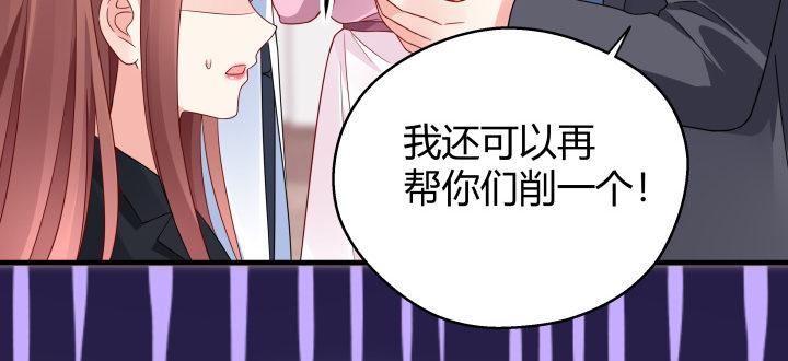 我的1/4男友 - 24話 第一次的四人相見(2/3) - 1