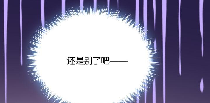 我的1/4男友 - 24話 第一次的四人相見(2/3) - 2