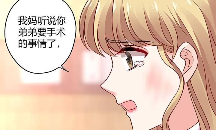 我的1/4男友 - 26話 你太讓我失望了(2/4) - 6