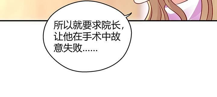 我的1/4男友 - 26話 你太讓我失望了(3/4) - 5