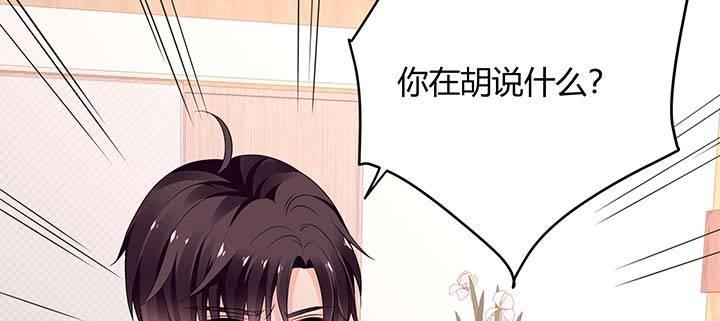 我的1/4男友 - 26話 你太讓我失望了(3/4) - 7