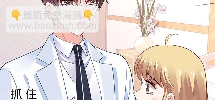 我的1/4男友 - 26話 你太讓我失望了(3/4) - 8