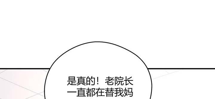 我的1/4男友 - 26话 你太让我失望了(3/4) - 2