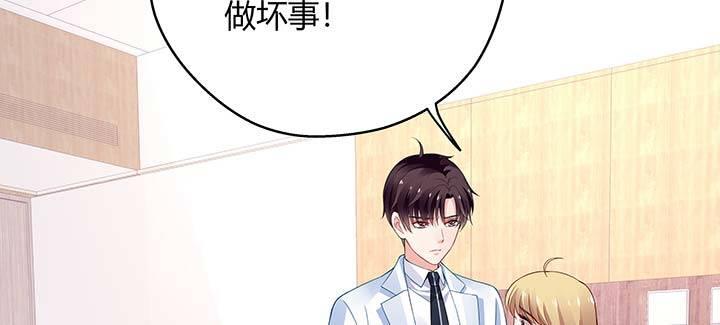 我的1/4男友 - 26話 你太讓我失望了(3/4) - 3