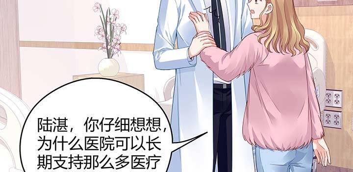 我的1/4男友 - 26話 你太讓我失望了(3/4) - 4