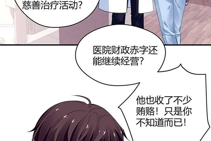 我的1/4男友 - 26話 你太讓我失望了(3/4) - 5