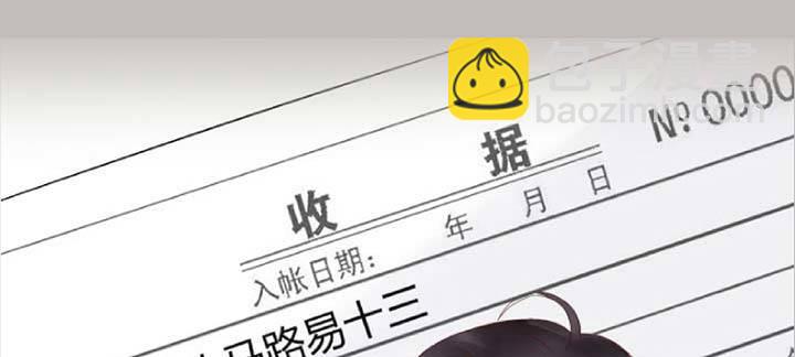 我的1/4男友 - 26話 你太讓我失望了(3/4) - 1