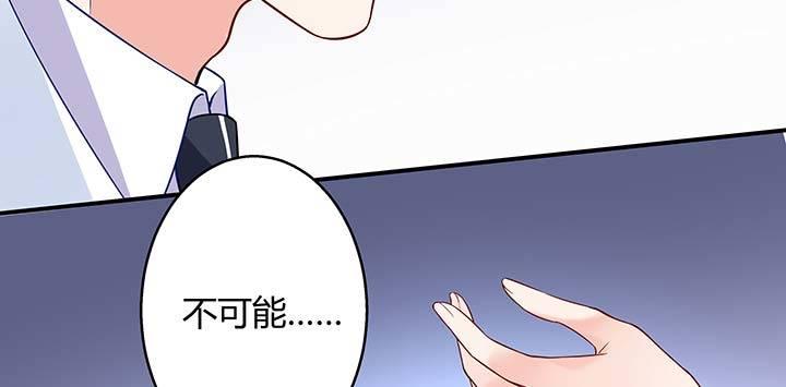 我的1/4男友 - 26話 你太讓我失望了(3/4) - 7