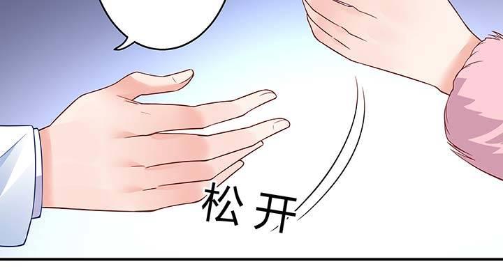 我的1/4男友 - 26話 你太讓我失望了(3/4) - 8