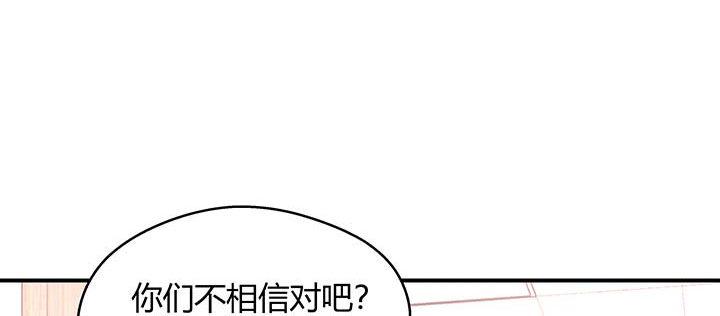 我的1/4男友 - 26話 你太讓我失望了(3/4) - 4