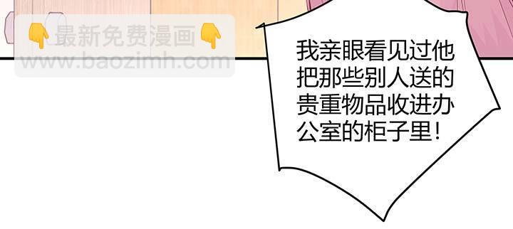 我的1/4男友 - 26話 你太讓我失望了(3/4) - 7