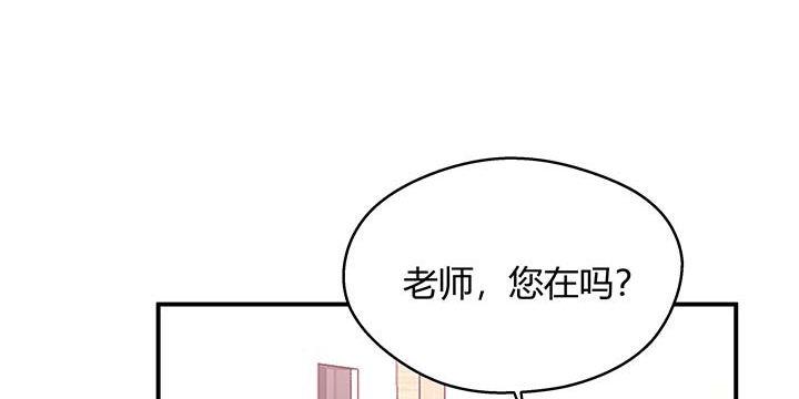 我的1/4男友 - 26話 你太讓我失望了(3/4) - 5