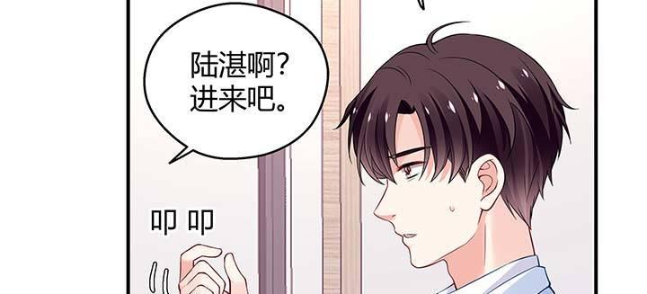 我的1/4男友 - 26話 你太讓我失望了(3/4) - 6