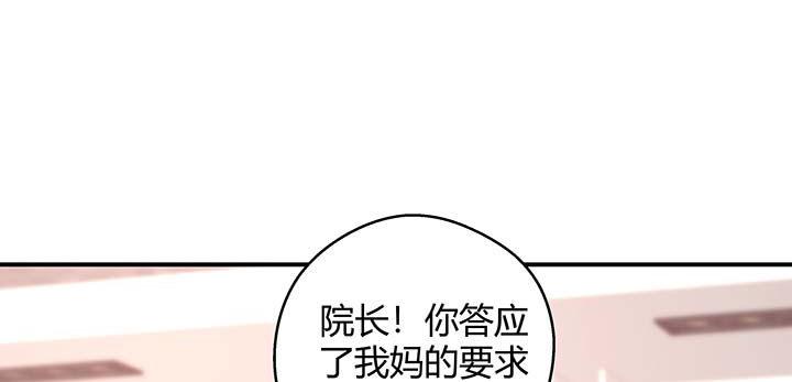 我的1/4男友 - 26話 你太讓我失望了(3/4) - 5