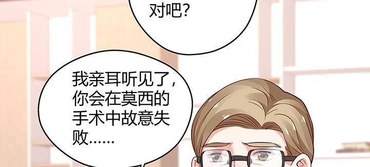 我的1/4男友 - 26話 你太讓我失望了(3/4) - 6