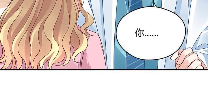 我的1/4男友 - 26話 你太讓我失望了(3/4) - 8