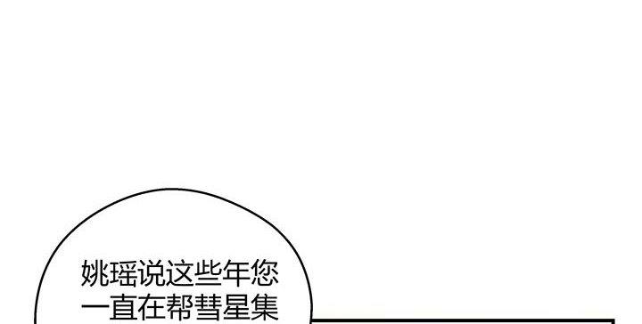 我的1/4男友 - 26話 你太讓我失望了(3/4) - 1