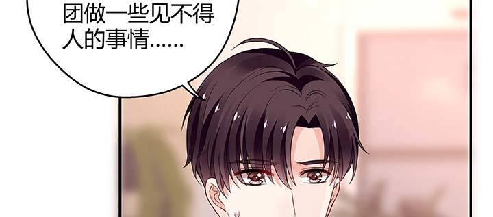 我的1/4男友 - 26話 你太讓我失望了(3/4) - 2