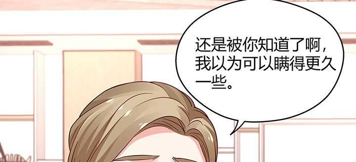 我的1/4男友 - 26話 你太讓我失望了(4/4) - 6