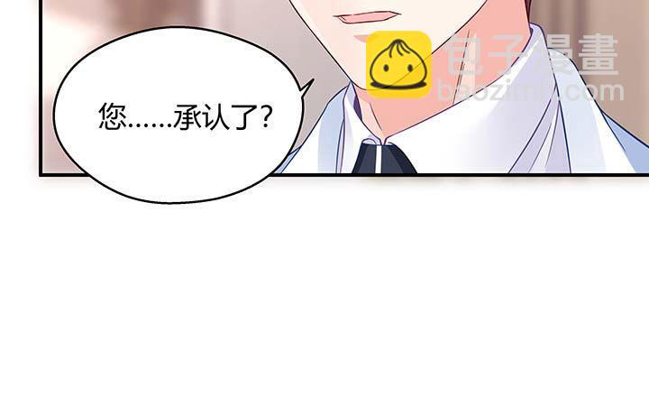 我的1/4男友 - 26話 你太讓我失望了(4/4) - 4