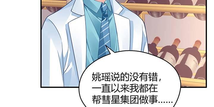 我的1/4男友 - 26話 你太讓我失望了(4/4) - 3