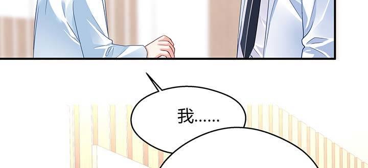 我的1/4男友 - 26話 你太讓我失望了(4/4) - 7