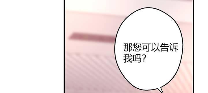 我的1/4男友 - 26話 你太讓我失望了(4/4) - 7