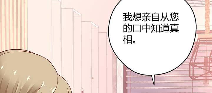 我的1/4男友 - 26話 你太讓我失望了(4/4) - 3