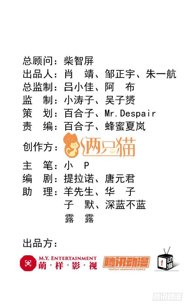 我的1/4男友 - 26话 你太让我失望了(1/4) - 2