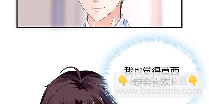 我的1/4男友 - 26話 你太讓我失望了(1/4) - 7