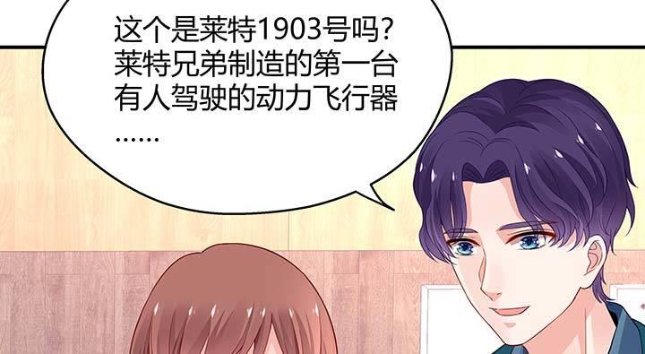 我的1/4男友 - 26話 你太讓我失望了(2/4) - 7