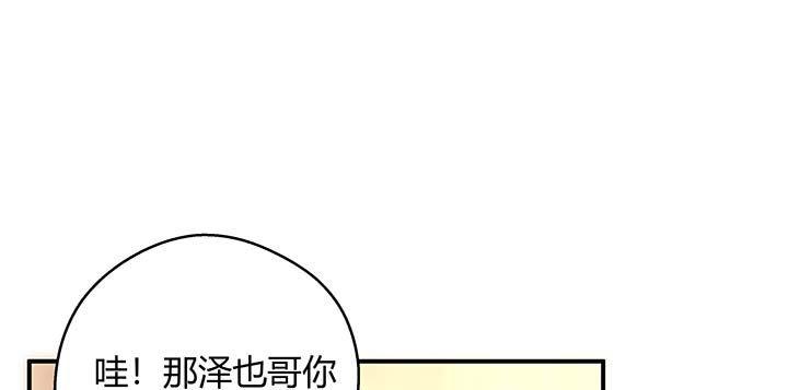 我的1/4男友 - 26話 你太讓我失望了(2/4) - 2