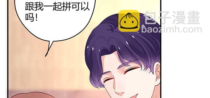 我的1/4男友 - 26話 你太讓我失望了(2/4) - 3