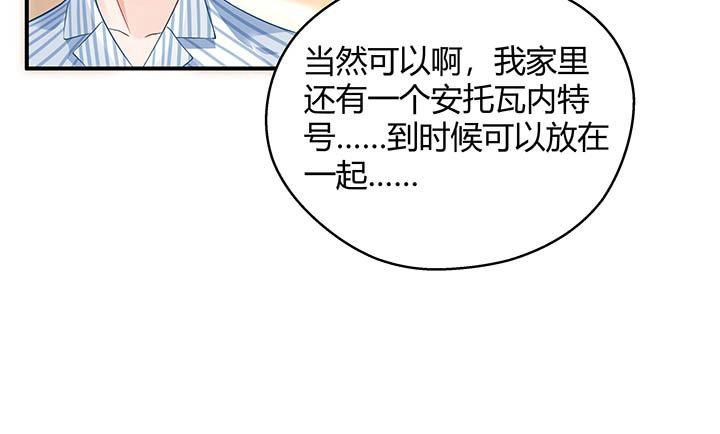 我的1/4男友 - 26話 你太讓我失望了(2/4) - 5