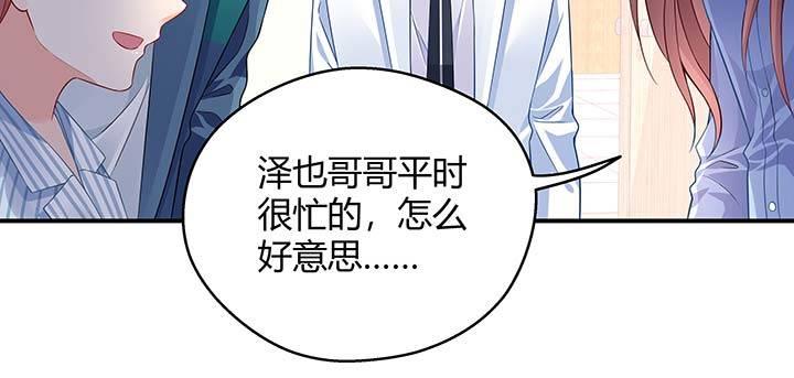 我的1/4男友 - 26話 你太讓我失望了(2/4) - 7