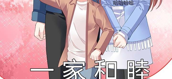 我的1/4男友 - 26話 你太讓我失望了(2/4) - 5