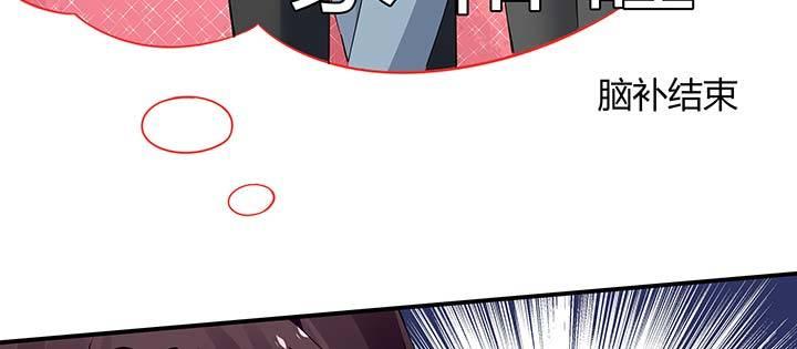 我的1/4男友 - 26話 你太讓我失望了(2/4) - 6