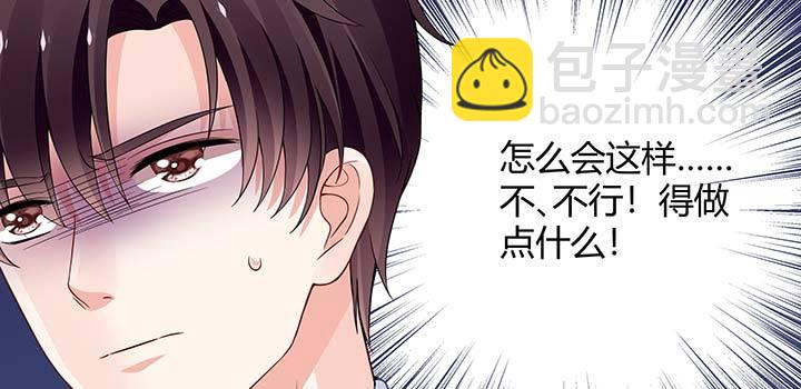 我的1/4男友 - 26話 你太讓我失望了(2/4) - 7