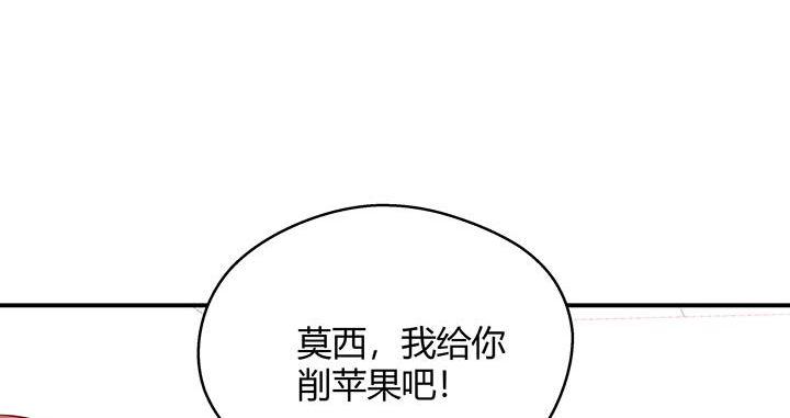 我的1/4男友 - 26話 你太讓我失望了(2/4) - 1