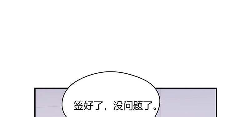 我的1/4男友 - 26話 你太讓我失望了(1/4) - 8