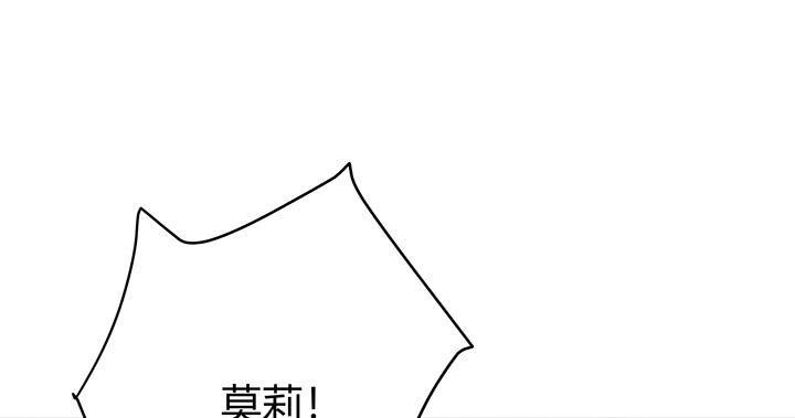 我的1/4男友 - 26話 你太讓我失望了(2/4) - 4