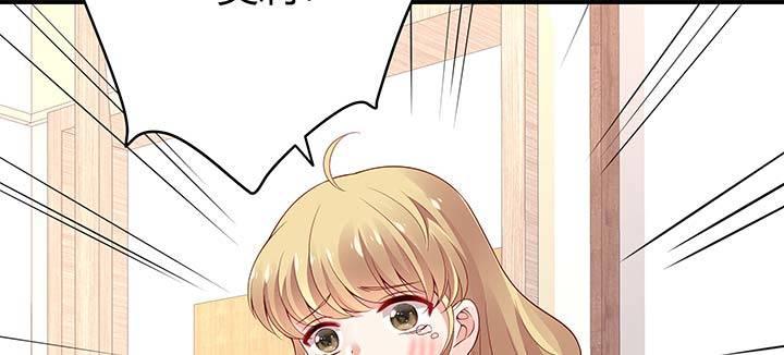 我的1/4男友 - 26話 你太讓我失望了(2/4) - 5