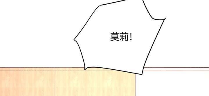 我的1/4男友 - 26話 你太讓我失望了(2/4) - 1