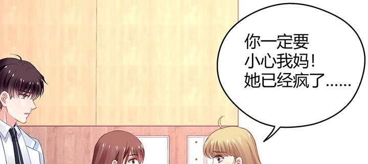 我的1/4男友 - 26話 你太讓我失望了(2/4) - 2