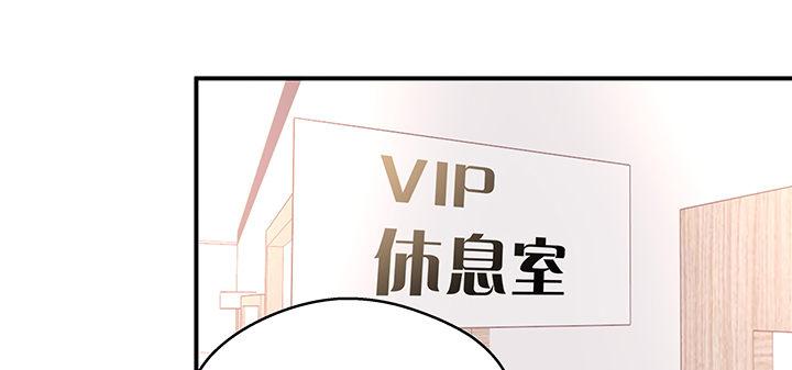 我的1/4男友 - 28話 你的旅程已經結束(2/5) - 6