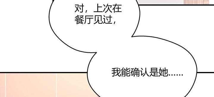我的1/4男友 - 28話 你的旅程已經結束(3/5) - 5