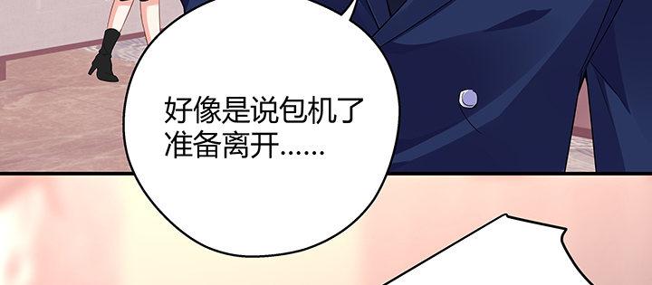 我的1/4男友 - 28話 你的旅程已經結束(3/5) - 8